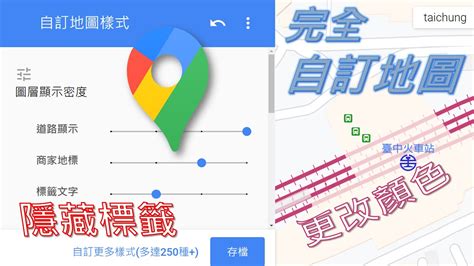 地圖 方位|Google 地圖精準定位方向的兩個小技巧：不再搞錯方。